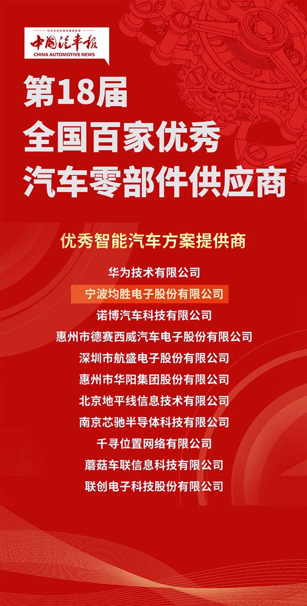 中国汽车报 百家零部件 官网使用.jpg