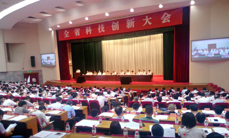 科技创新大会 官网使用.jpg