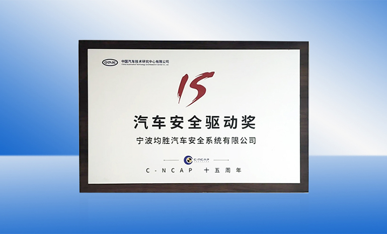 汽车安全驱动奖 官网使用.jpg