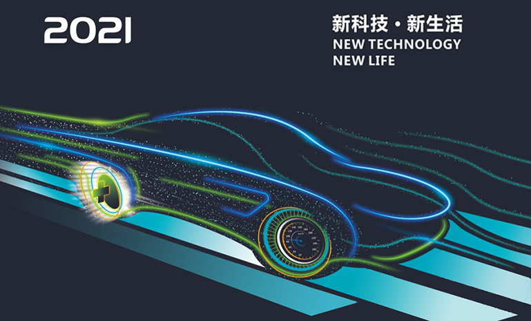 广州车展 banner 官网使用.jpg