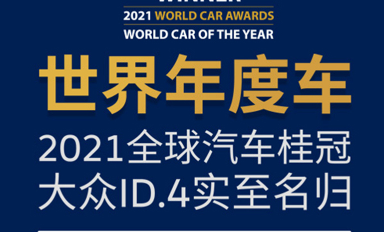 大众ID.4 官网使用.jpg