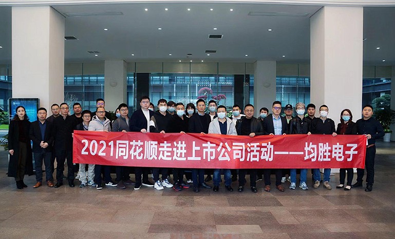 参观均胜电子 官网使用.jpg