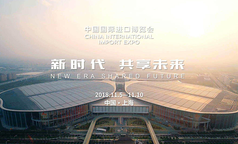 中国国际进口博览会 官网使用.jpg