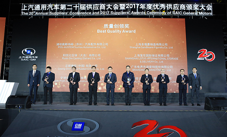 上汽通用2017年度优秀供应商奖 官网使用.jpg