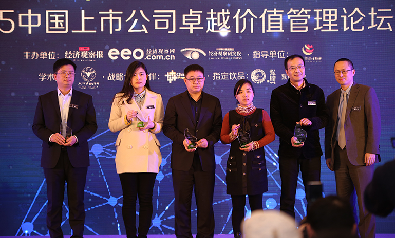 经济观察报 最具价值奖 官网使用.jpg