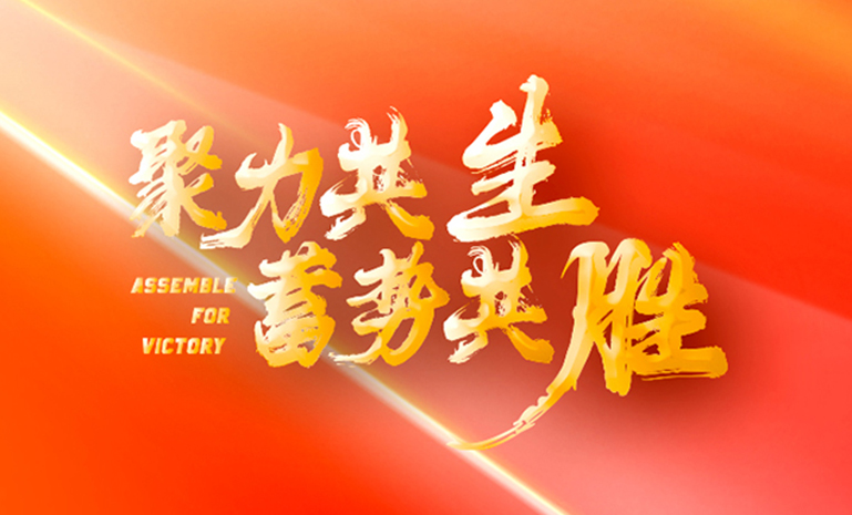 竖版主画面 官网使用.jpg