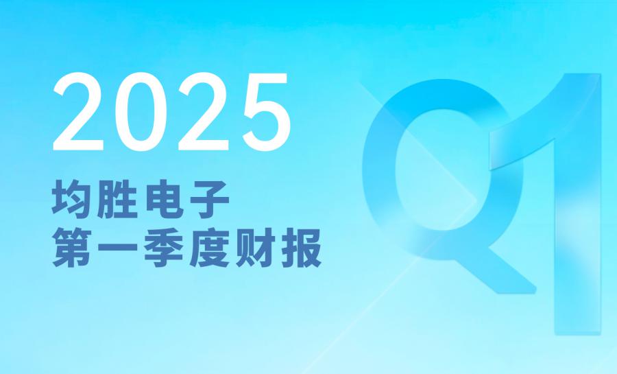 2025Q1——封面图 官网.jpg