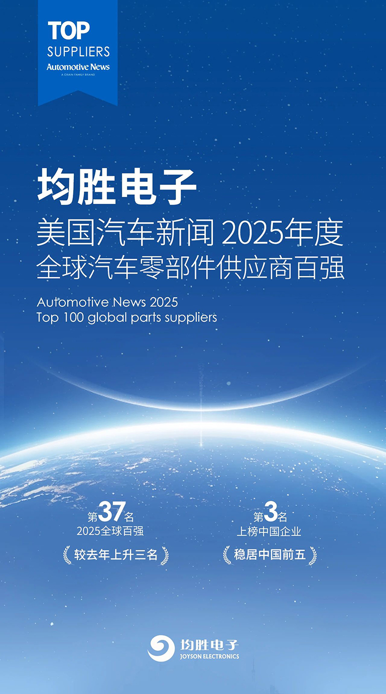 全球零部件百强11 官网.jpg