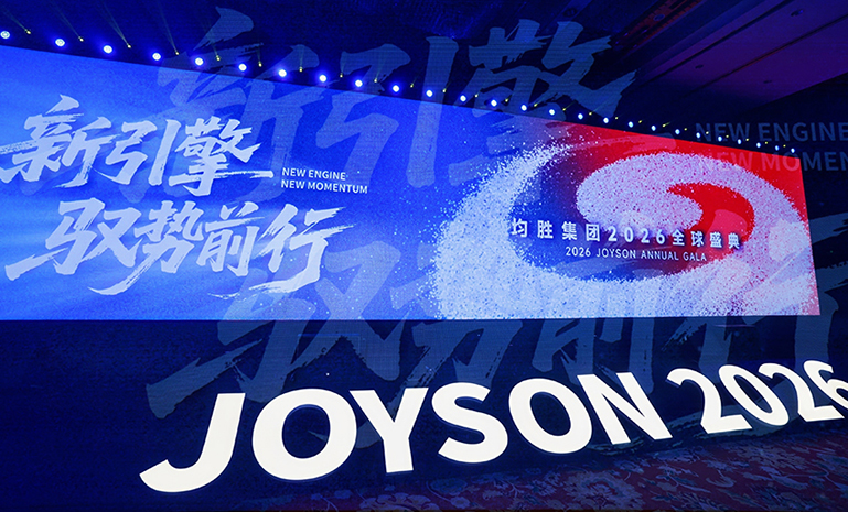 1769994267479933DEB0.jpg 均胜年会 官网使用.jpg