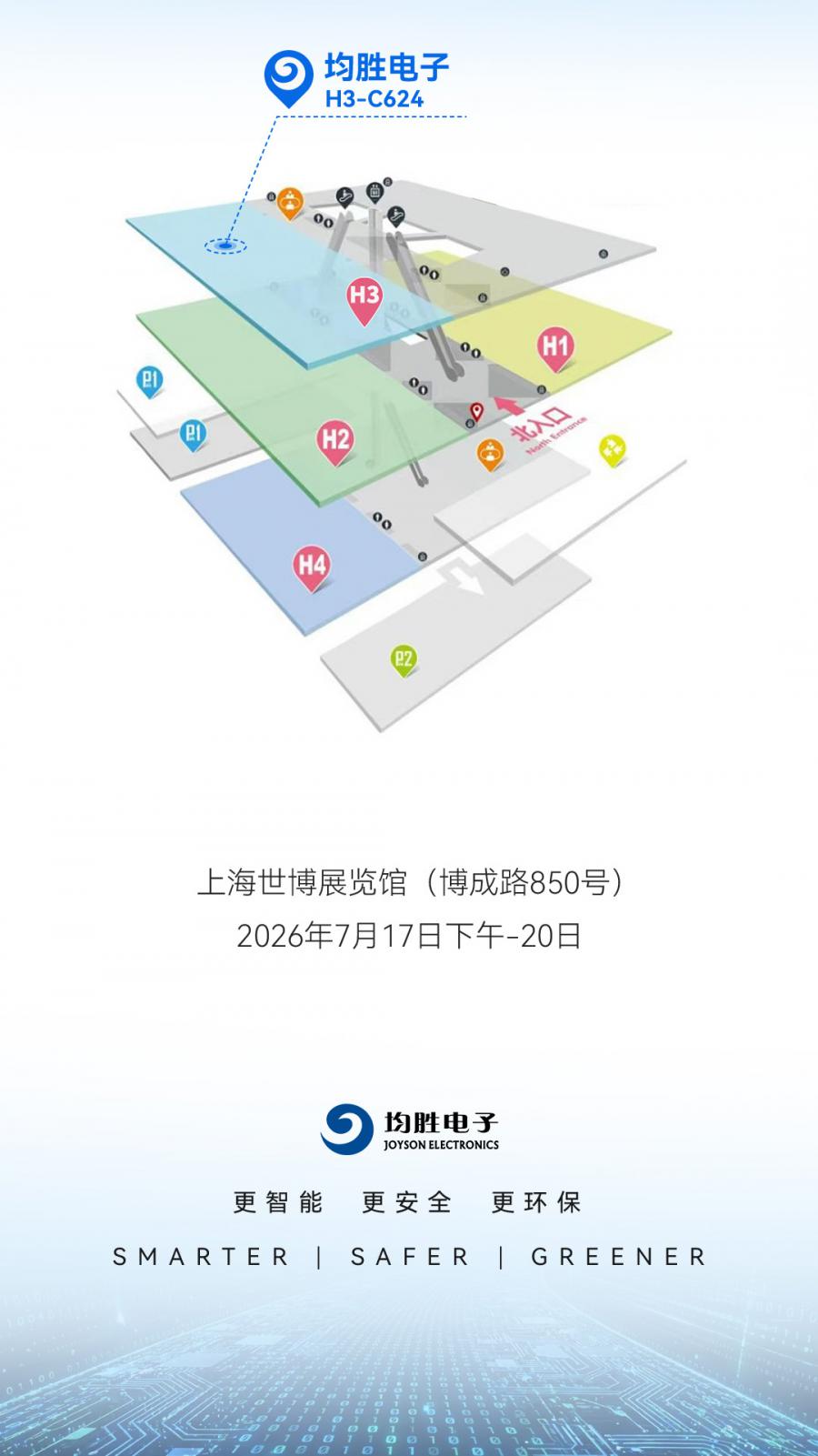 邀请函-微信2.jpg