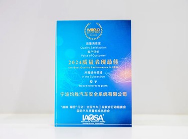 The Best Supplier in Quality Performance 2024