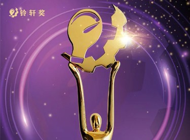 9th China Auto Parts Industry Awards • Body System Category • the Golden Award for Advanced Technology