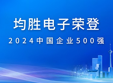 Top 500 Chinese Enterprises